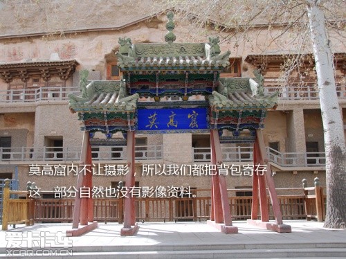 路虎发现24小时 拉萨-敦煌