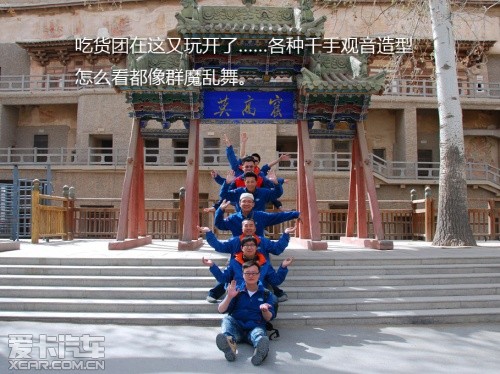 路虎发现24小时 拉萨-敦煌