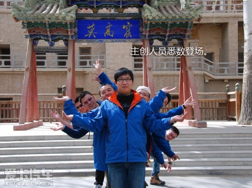 路虎发现24小时 拉萨-敦煌