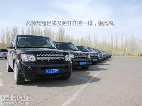 路虎发现24小时 拉萨-敦煌