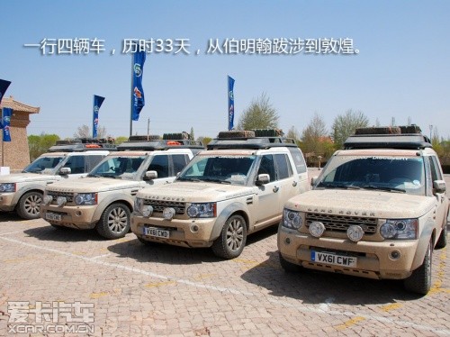 路虎发现24小时 拉萨-敦煌