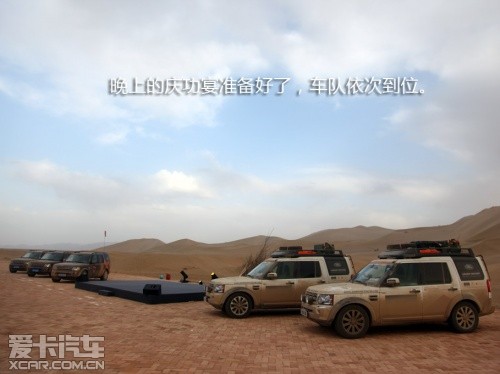 路虎发现24小时 拉萨-敦煌