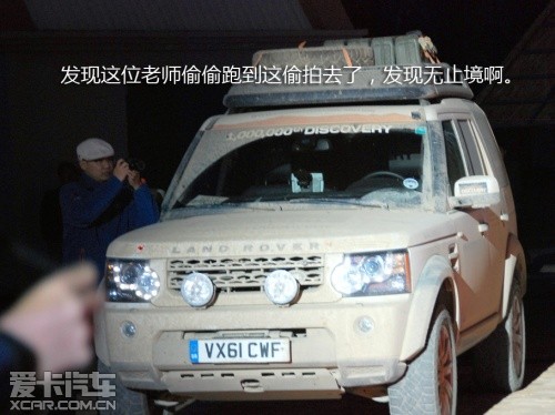 路虎发现24小时 拉萨-敦煌
