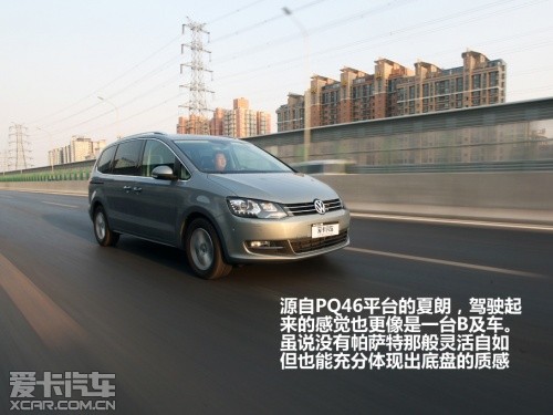 试驾;进口;大众;夏朗;豪华版;MPV;滑动门;7座