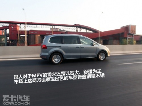 试驾;进口;大众;夏朗;豪华版;MPV;滑动门;7座