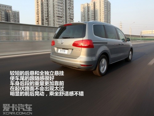 试驾;进口;大众;夏朗;豪华版;MPV;滑动门;7座