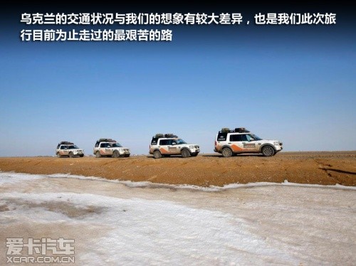 路虎远征发现之旅