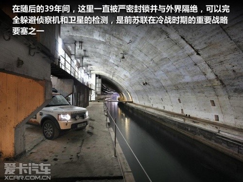 路虎远征发现之旅