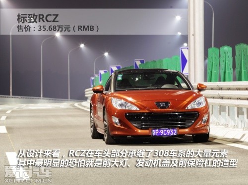 标致 2011款标致RCZ