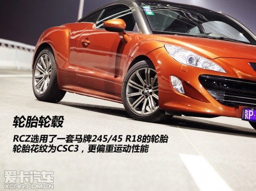 标致 2011款标致RCZ