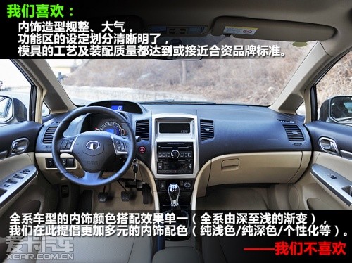 2012款长城C50 1.5T