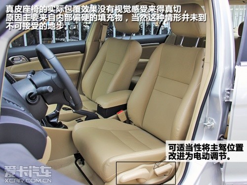 2012款长城C50 1.5T