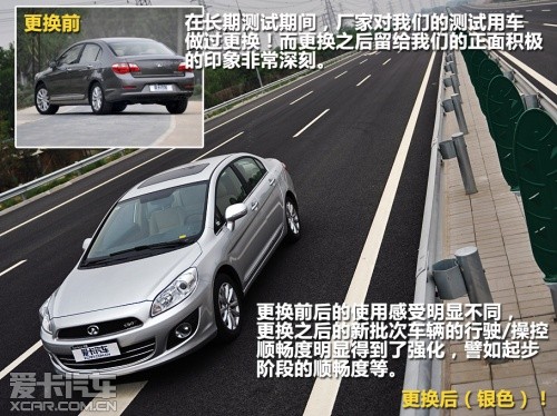 2012款长城C50 1.5T