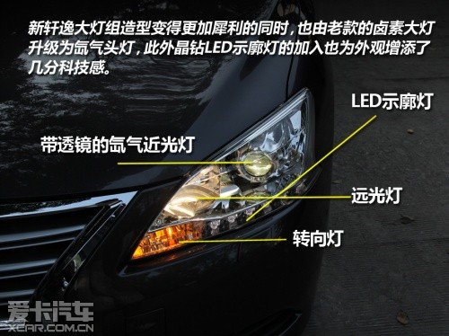 新轩逸大灯组造型变得更加犀利的同时,也由现款的卤素大灯升级为氙气