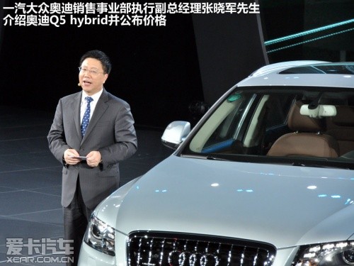 奥迪 2012款奥迪Q5 hybrid quattro 奥迪 2012款奥迪Q5 hybrid quattro