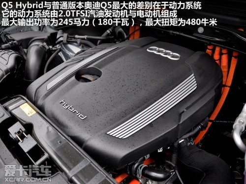 奥迪 2012款奥迪Q5 hybrid quattro 奥迪 2012款奥迪Q5 hybrid quattro