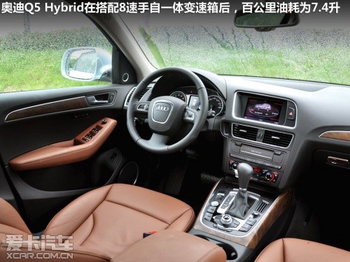 奥迪 2012款奥迪Q5 hybrid quattro 奥迪 2012款奥迪Q5 hybrid quattro