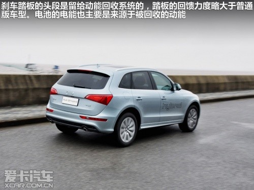 奥迪 Q5 Hybrid Quattro