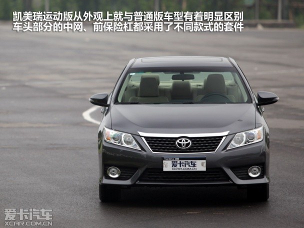 廣汽豐田凱美瑞