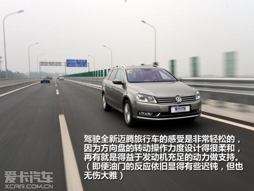 2012款迈腾旅行车 2.0TSI豪华型