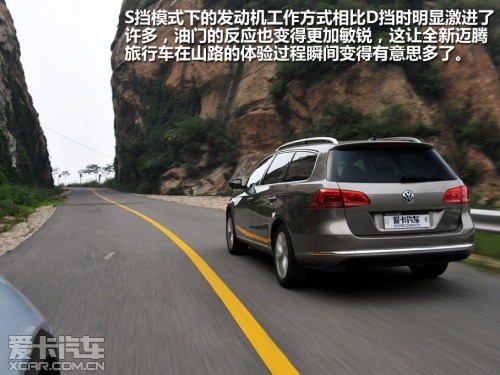 2012款迈腾旅行车 2.0TSI豪华型