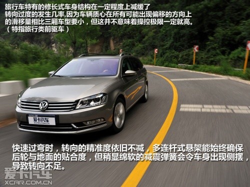 2012款迈腾旅行车 2.0TSI豪华型