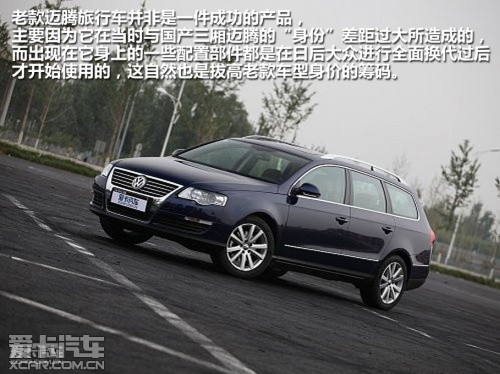 2012款迈腾旅行车 2.0TSI豪华型