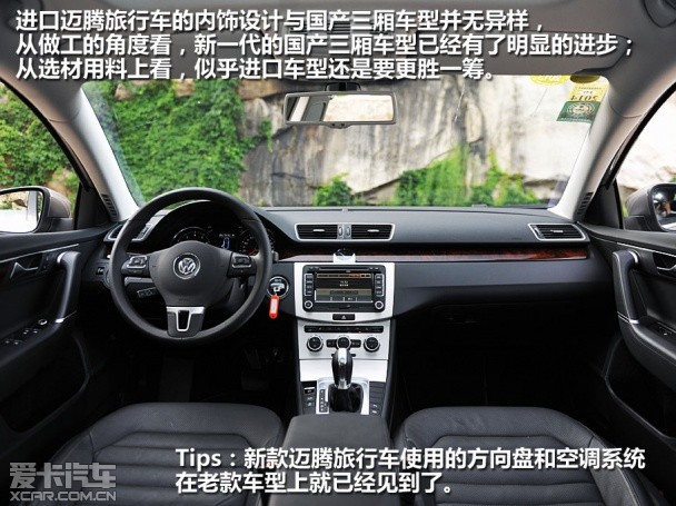 2012款迈腾旅行车 2.0TSI豪华型