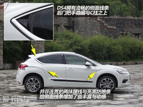 试驾DS4DS5