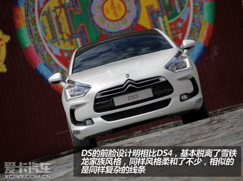 试驾DS4DS5