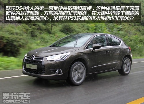 试驾DS4DS5