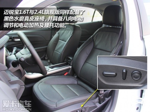 试驾迈锐宝1.6T