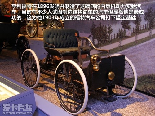 爱卡探访美国亨利福特博物馆