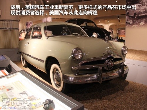 爱卡探访美国亨利福特博物馆