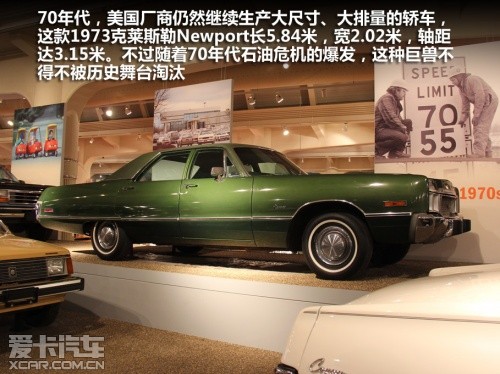 爱卡探访美国亨利福特博物馆