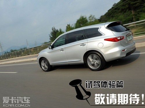 英菲尼迪JX35全能版