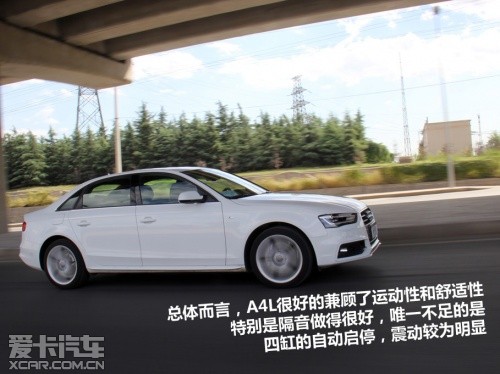 试驾新A4L 40TFSI quattro运动版