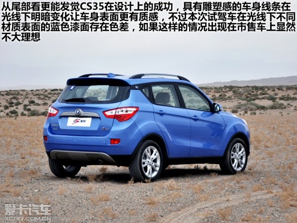 長安乘用車2012款長安CS35