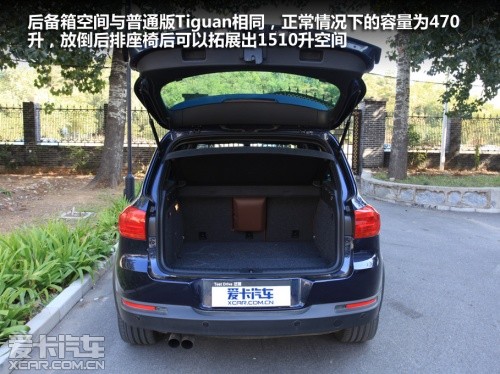 试驾Tiguan R-Line