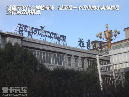 行走云端 爱卡旅行社拉萨-珠峰大本营