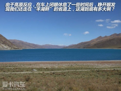 行走云端 爱卡旅行社拉萨-珠峰大本营