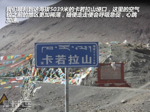 行走云端 爱卡旅行社拉萨-珠峰大本营