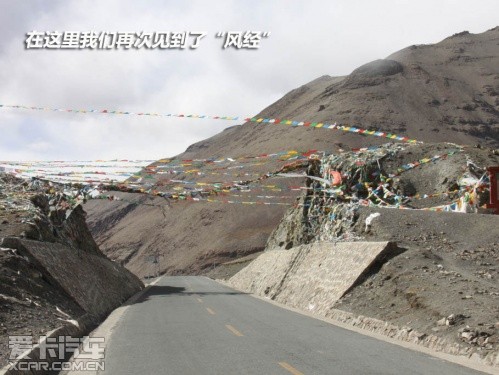 行走云端 爱卡旅行社拉萨-珠峰大本营