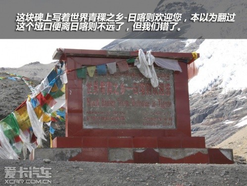 行走云端 爱卡旅行社拉萨-珠峰大本营