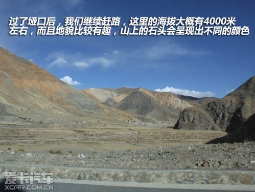 行走云端 爱卡旅行社拉萨-珠峰大本营