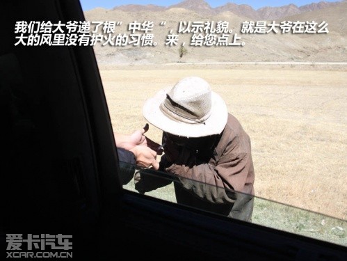 行走云端 爱卡旅行社拉萨-珠峰大本营