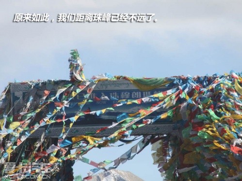 行走云端 爱卡旅行社拉萨-珠峰大本营