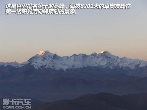 行走云端 爱卡旅行社拉萨-珠峰大本营