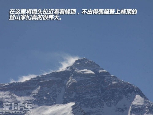行走云端 爱卡旅行社拉萨-珠峰大本营