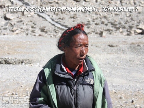 行走云端 爱卡旅行社拉萨-珠峰大本营